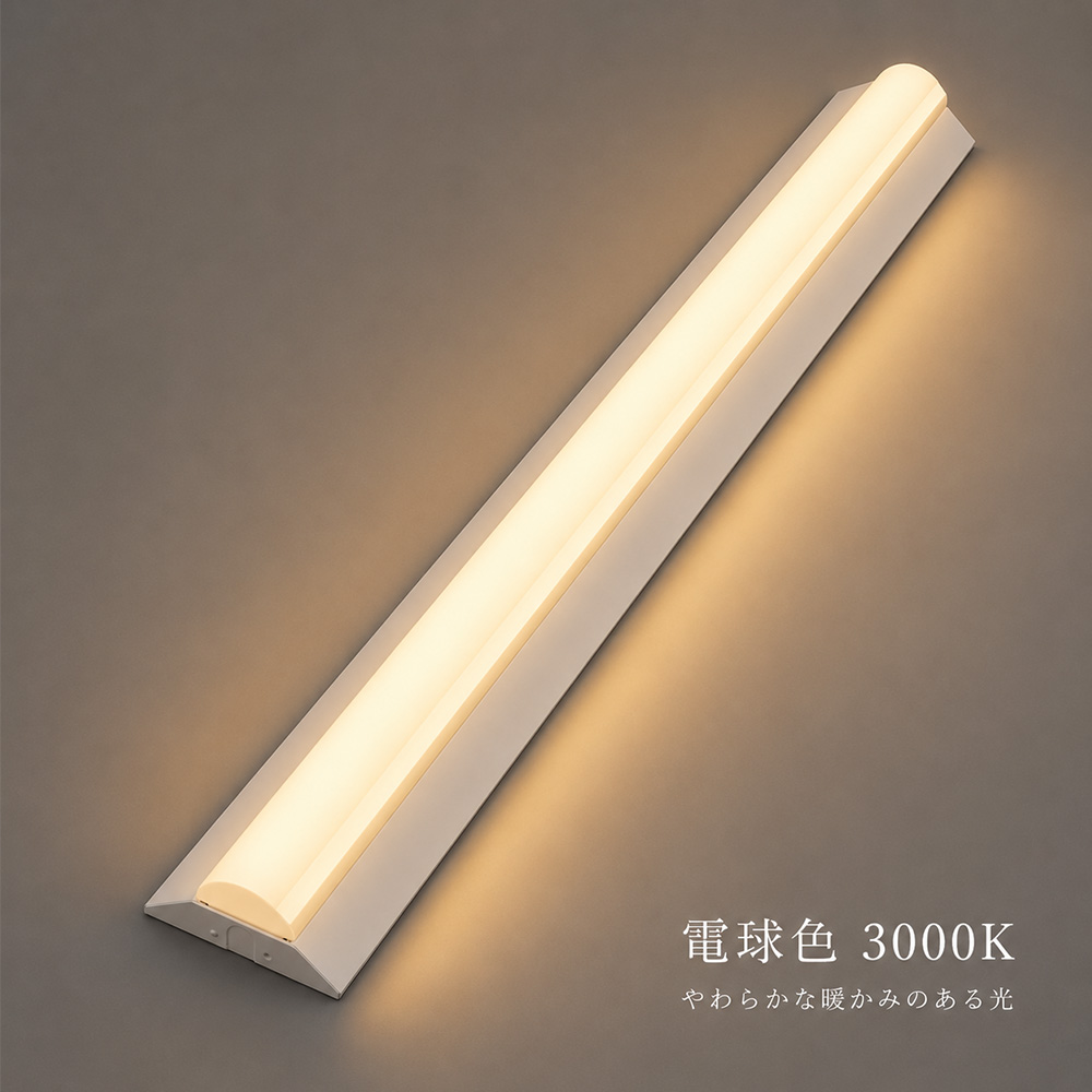 逆富士 40w LEDベースライト 40W型 2灯相当 逆富士型蛍光灯 器具一体型