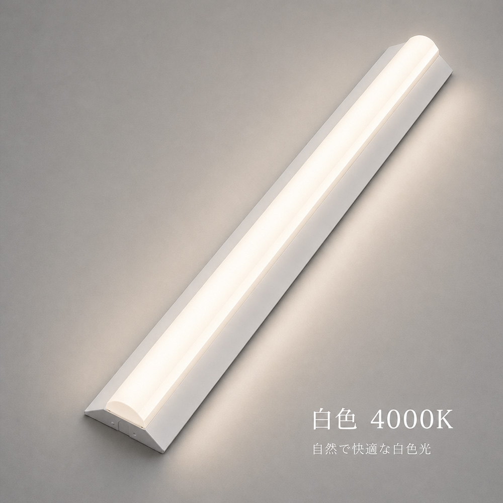 ホワイト LED照明灯4000ルーメン 120cm LEDベースライト 逆富士 40W型 2灯相当 LED蛍光灯 器具一体型 120cm