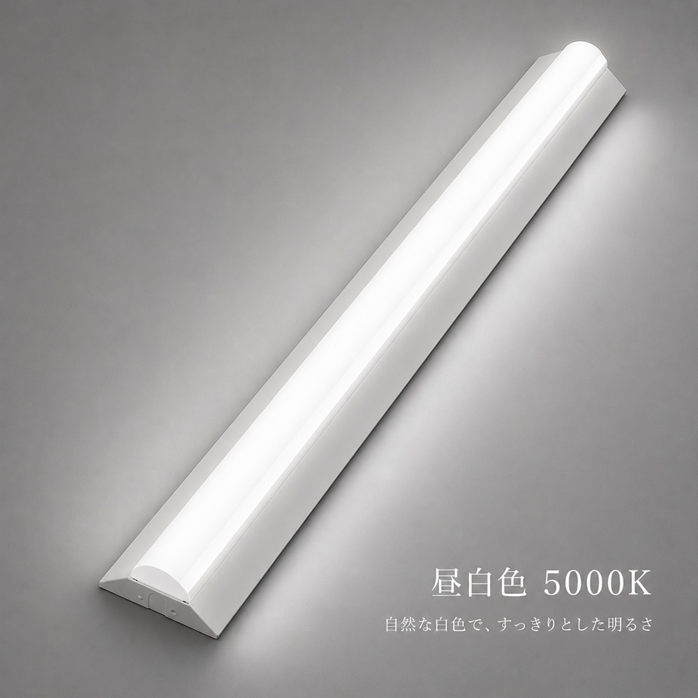 ホワイト LED照明灯4000ルーメン 120cm LEDベースライト 逆富士 40W型 2灯相当 LED蛍光灯 器具一体型 120cm