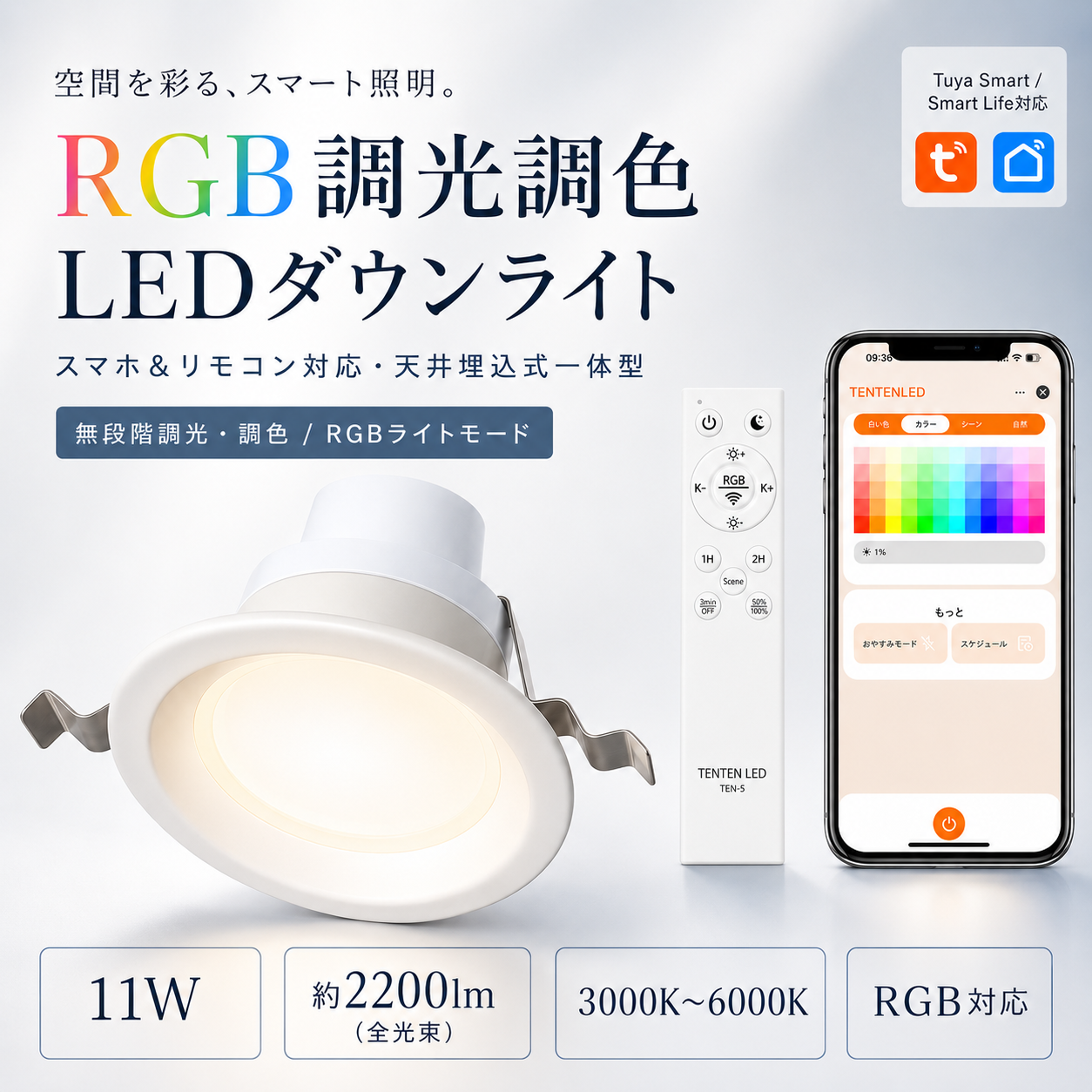 LEDダウンライト 100φ 11W 2200lm 埋込穴100mm 一体型 天井埋込型 拡散