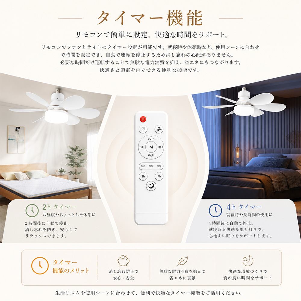 サーキュレーター ライト 4畳〜6畳 E26口金 ファン付きシーリング