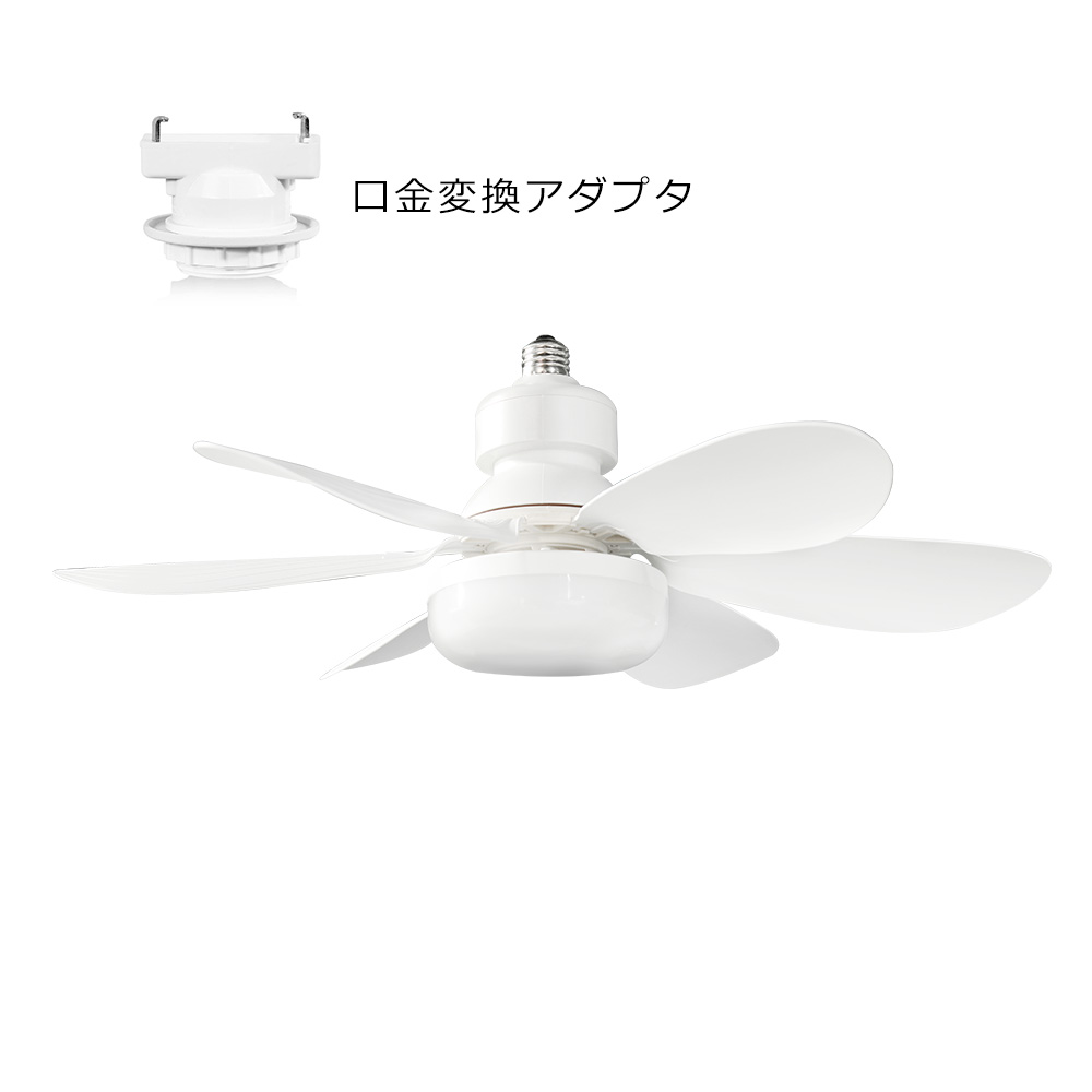 シーリングファンライト LED E26口金・引掛シーリング対応 4畳 6畳