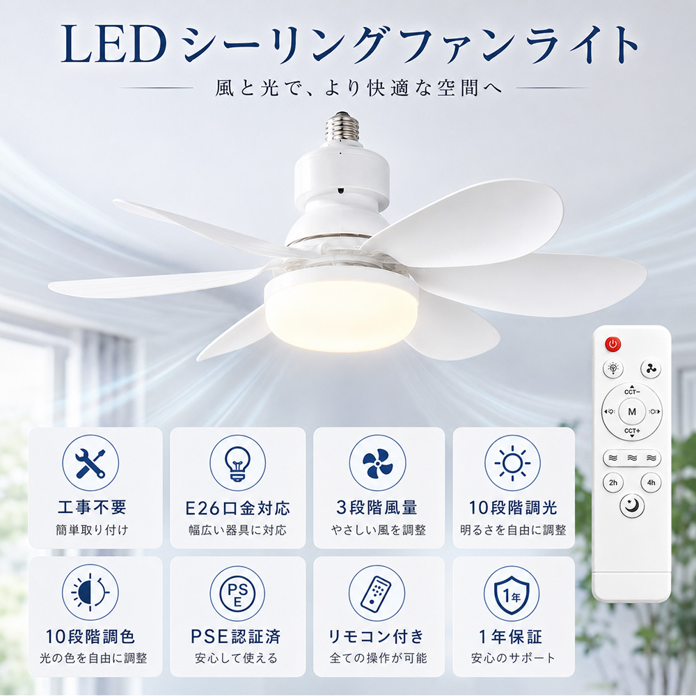 節電対策 シーリングファンライト 4畳 6畳 E26口金 DCモーター 静音