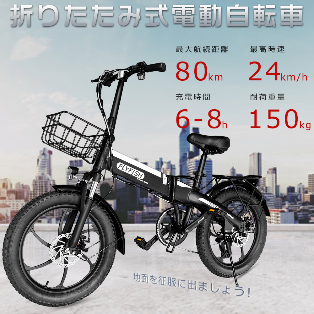 FLYFISH 電動アシスト自転車 電動自転車 20インチ 型式認定獲得 公道