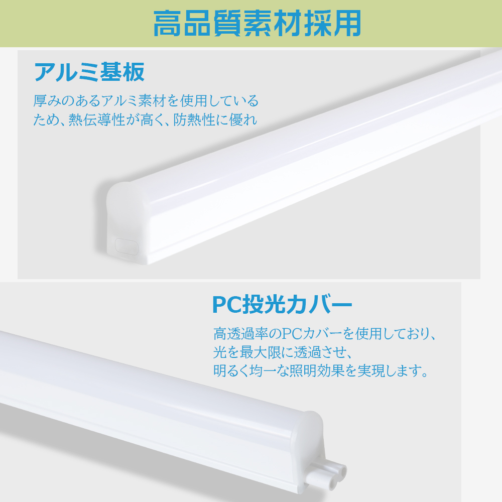 led蛍光灯 20w形 40w形 直管 T5 器具一体型 工事不要 led直管蛍光灯