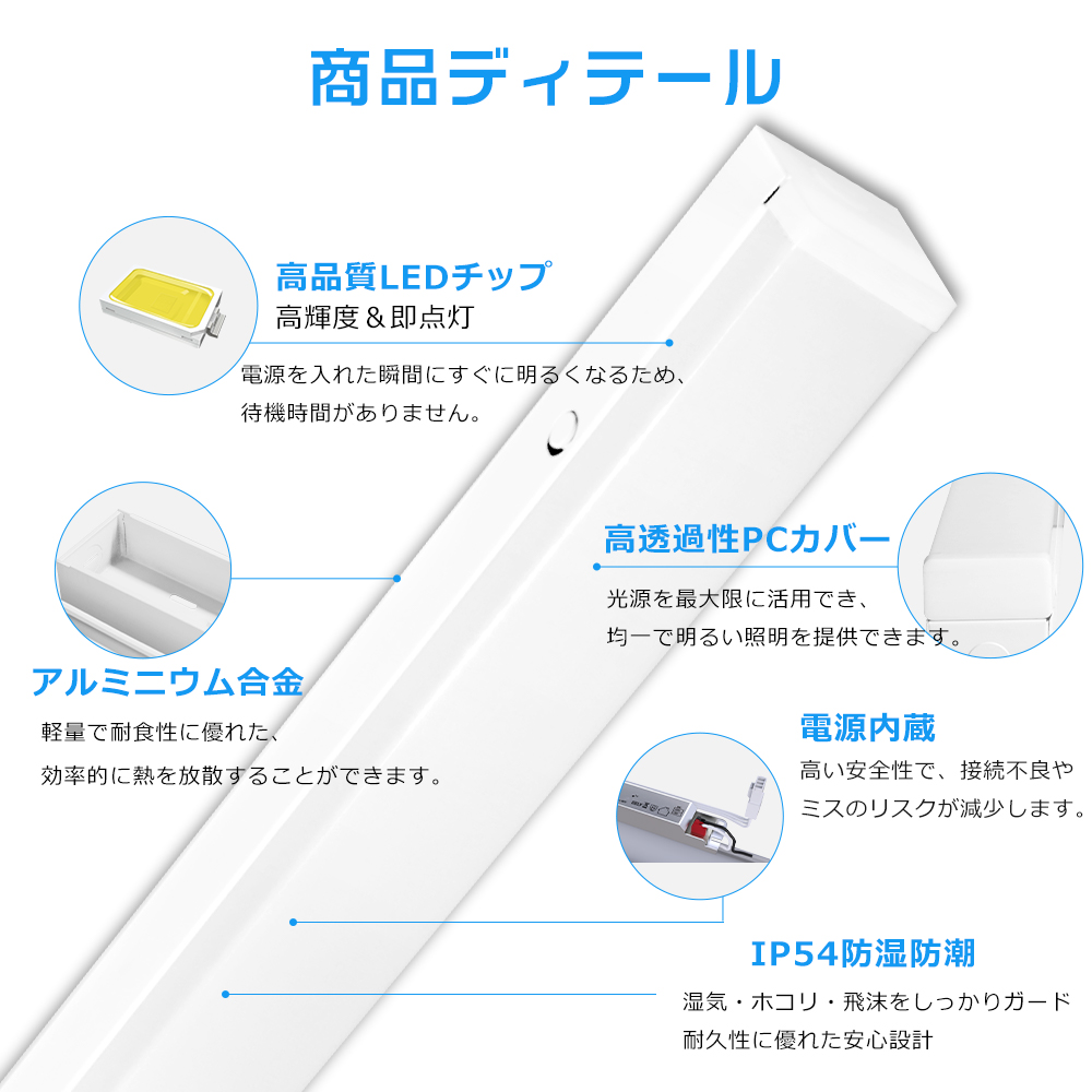 昼白色5000K LED蛍光灯 40w形 器具一体型 LEDベースライト 40w型2灯