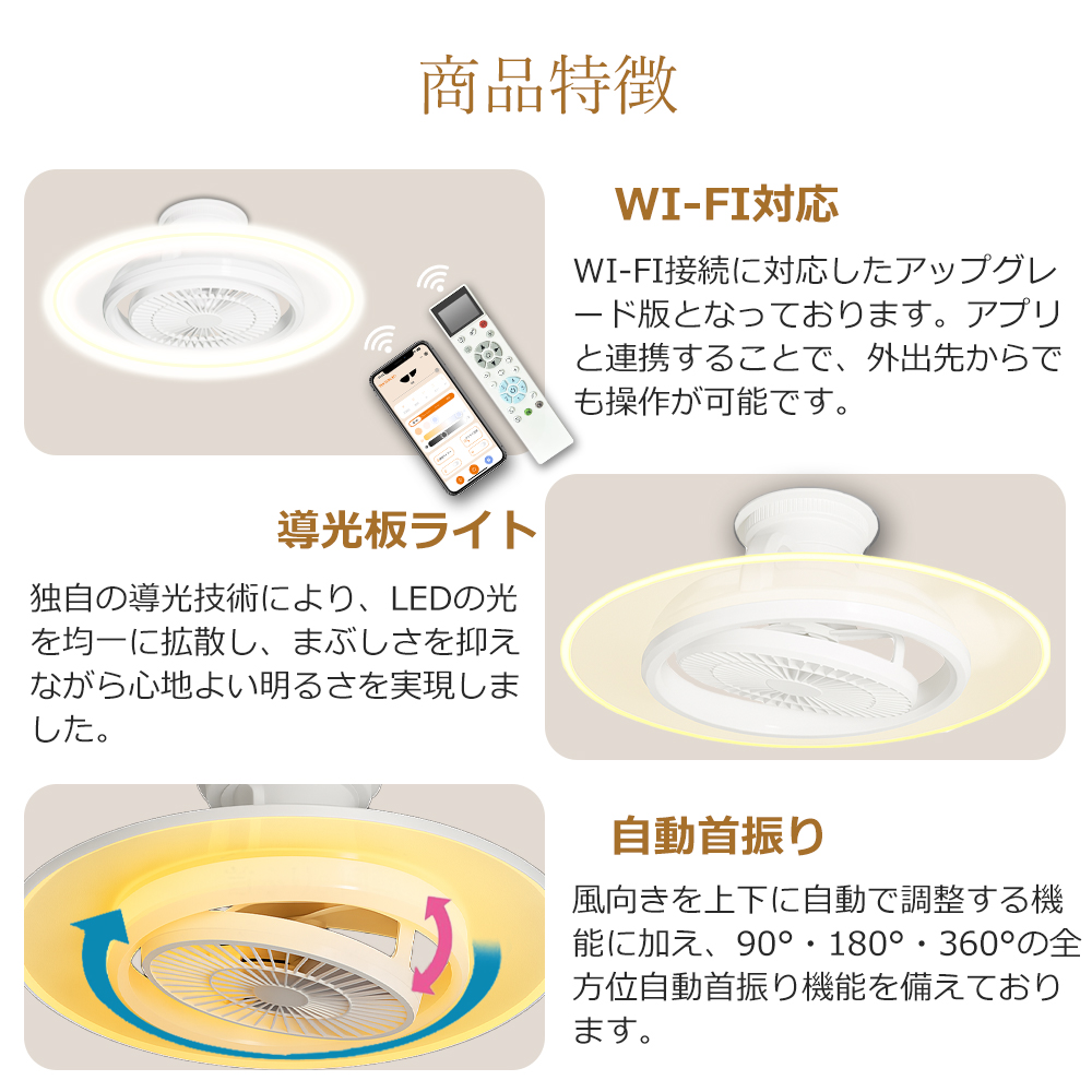 ファン付きシーリングライト シーリングファンライト LED 調光調色