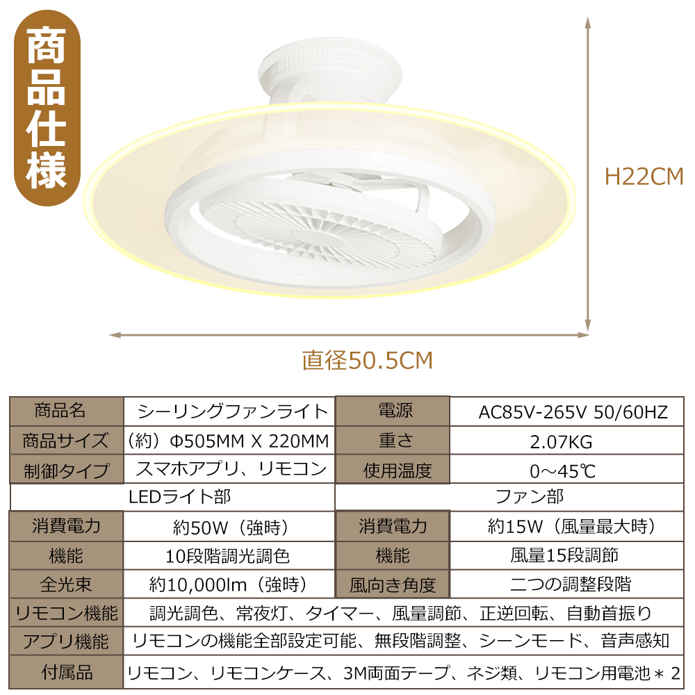 シーリングファンライト LED 調光調色 12畳 14畳 北欧 リモコン付き