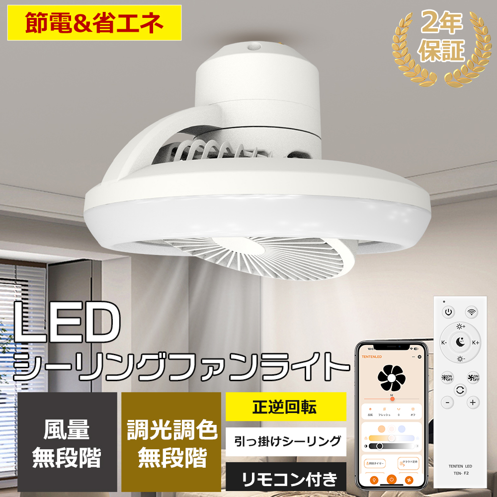 シーリングファンライト シーリングライト 扇風機
