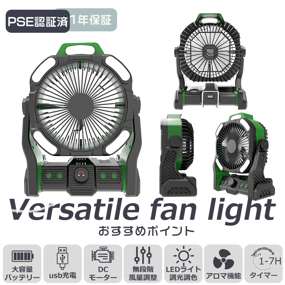 アウトドア 扇風機 サーキュレーター dcモーター リビング 充電式 キャンプ SUKITEN アウトドア扇風機 キャンプ 充電式【2025先行発売モデル