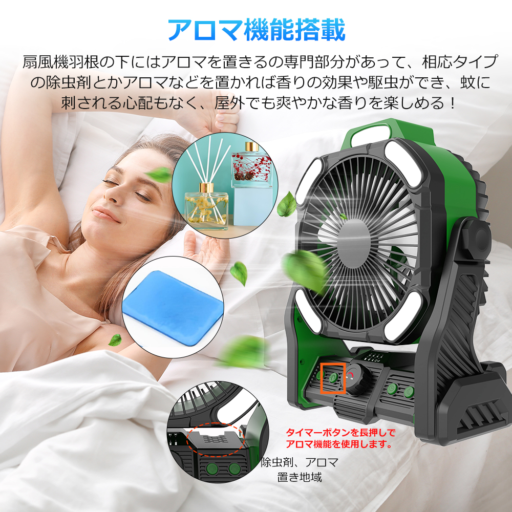 2025最新モデル】扇風機 卓上 アウトドア 最大72時間航続