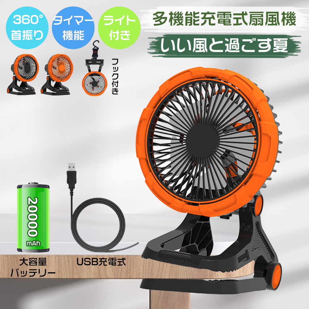 扇風機 クリップ サーキュレーター dc 静音 首振り dcモーター