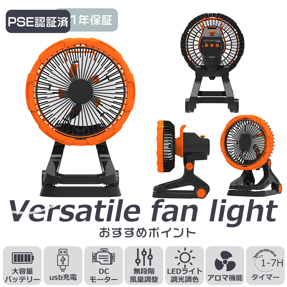USB電源 静音扇風機 扇風機 小型冷風機 微細霧 キャンプ LEDライト nihonkoueki_electric-