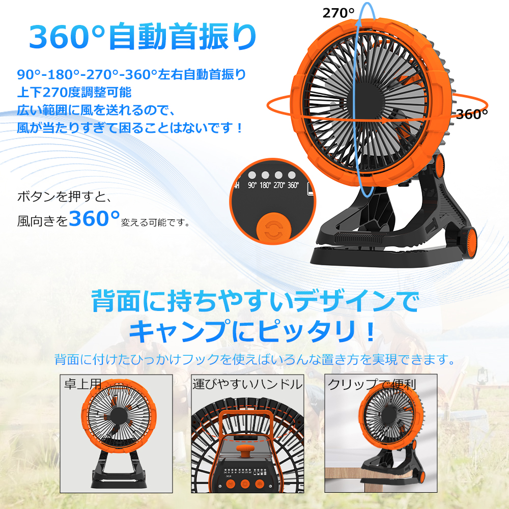 卓上扇風機 クリップ 扇風機 首振り USB 充電式 20000mAh 静音