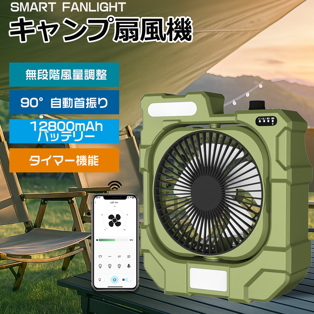 12800mAh・45時間連続使用】キャンプ 扇風機 卓上扇風機 充電式扇風機 12800mAh・45時間連続使用】キャンプ 扇風機 卓上扇風機 充電式扇風機
