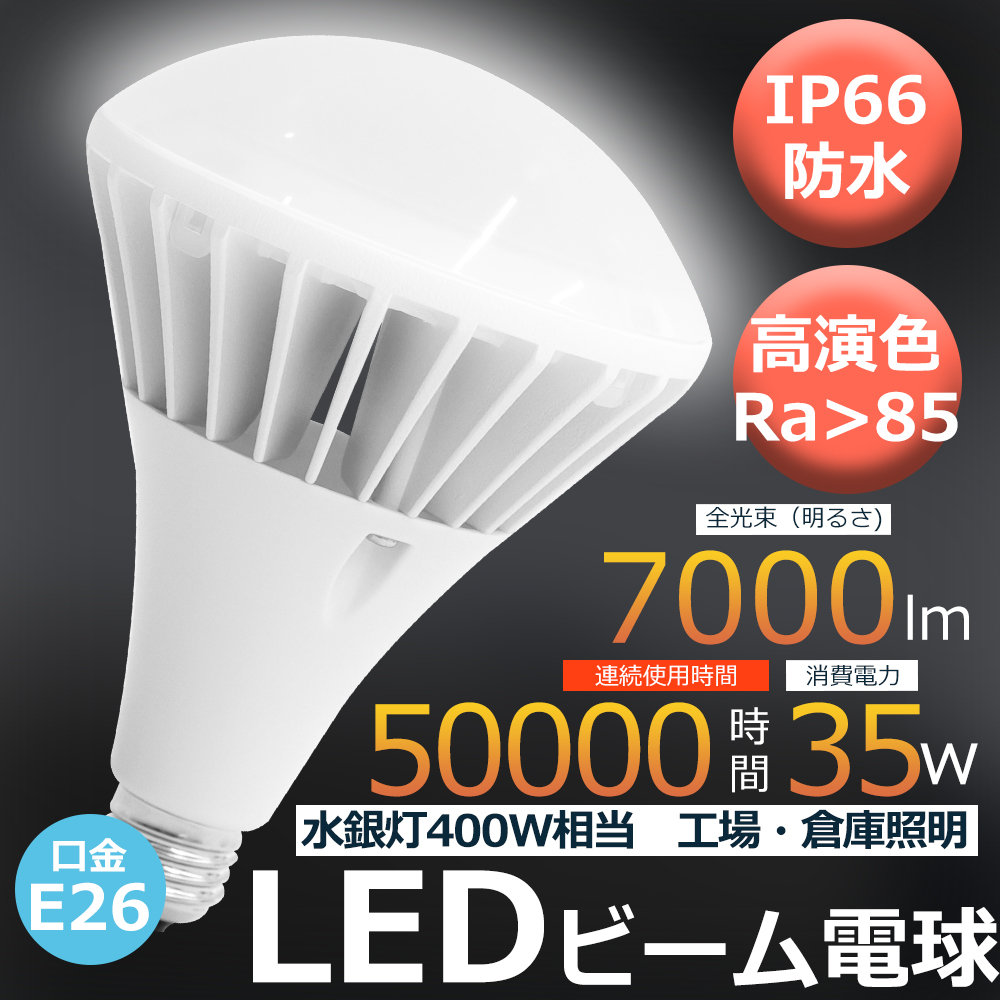 30個セット LED電球 口金E26 35W 400W形相当 電球色 白色 昼白色