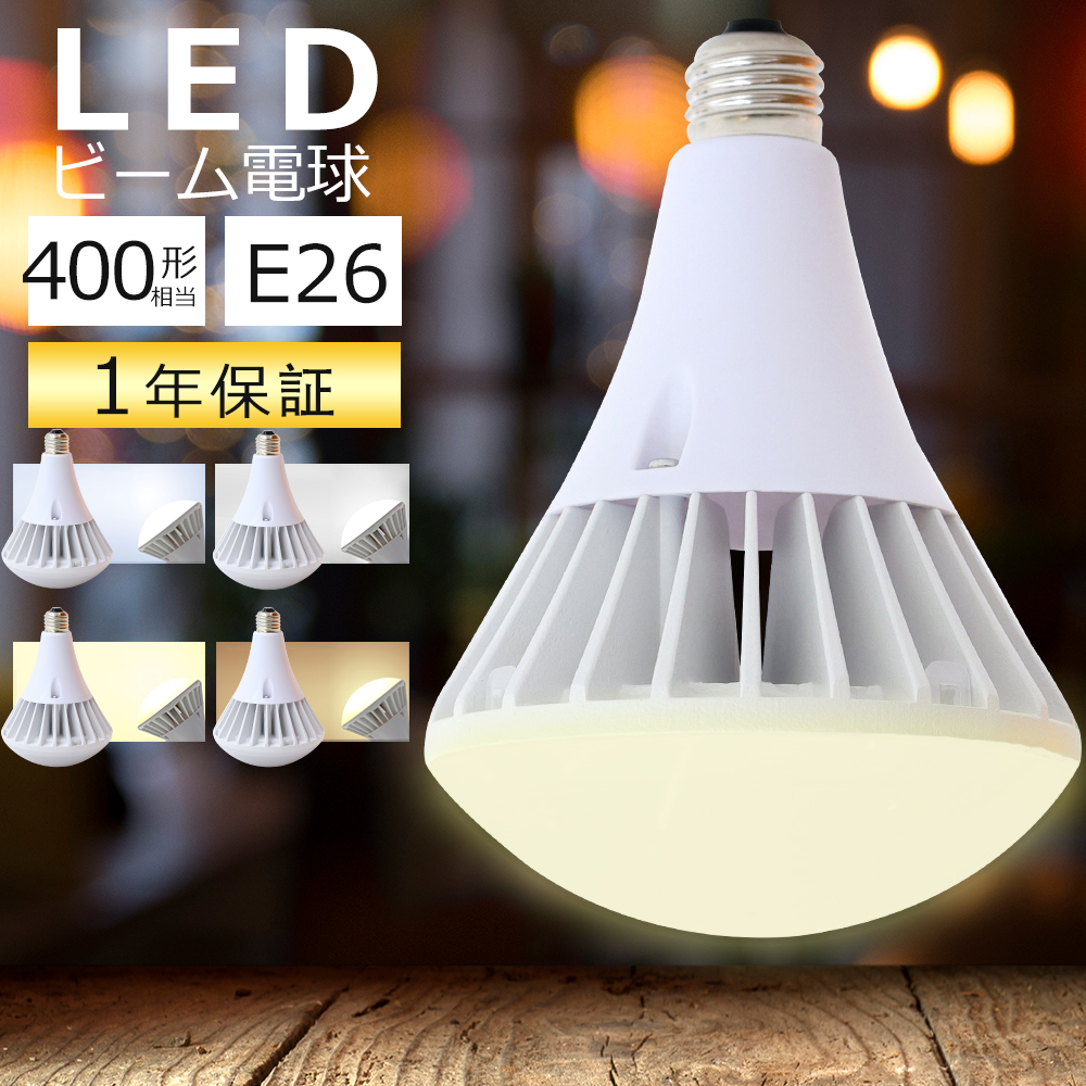 Pyon様白一枚 Amazon | ビーム電球 PAR38 led 電球 ビームランプ 150W形相当