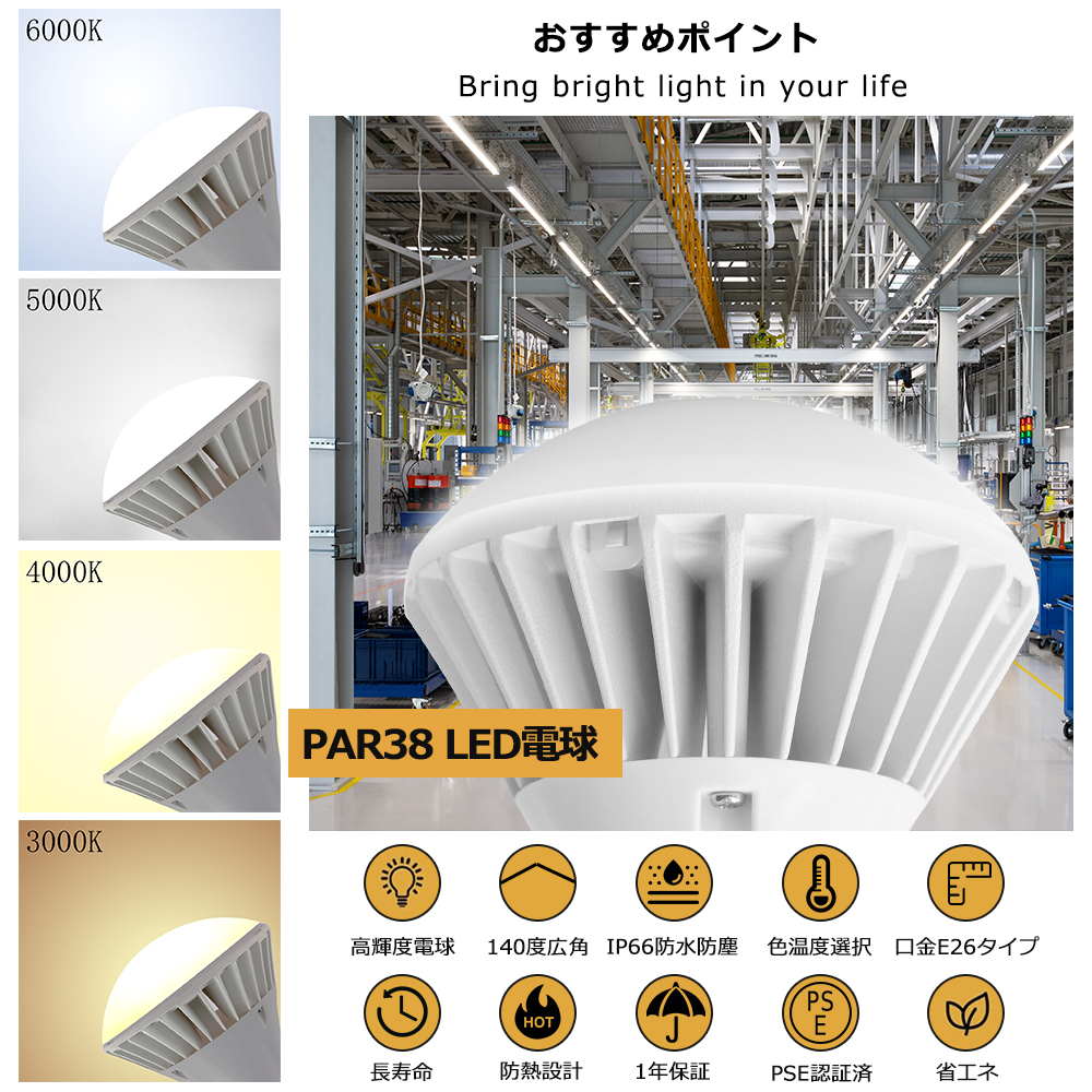 LEDビーム電球 E26 35W 400形水銀灯相当 電球色3000K PAR38 LED電球