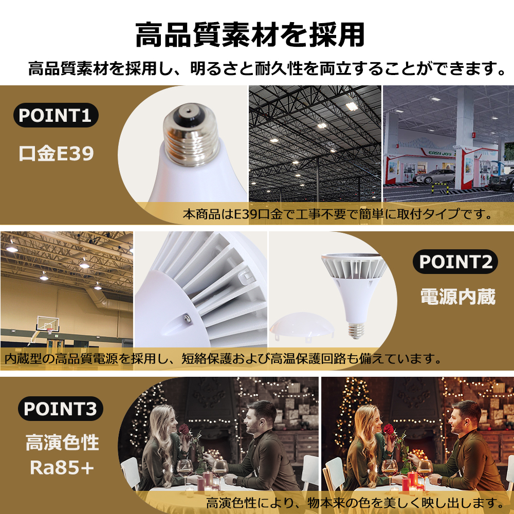 口金E39 LED電球 ビームランプ バラストレス水銀灯 LED 70W 700W形相当