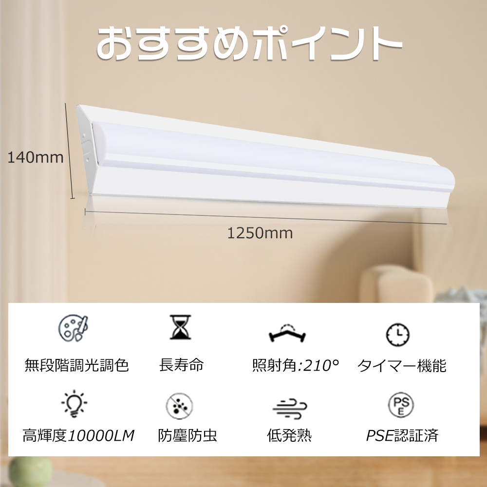 ledベースライト 逆富士 40w型2灯相当 リモコン付き 125cm 高