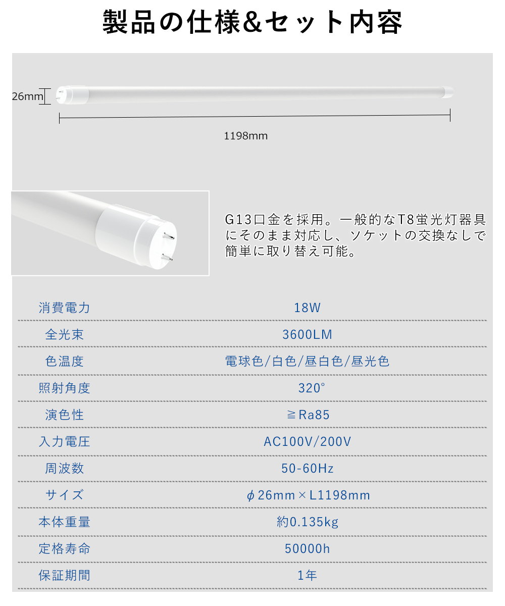 50本セット】 LED蛍光灯 40W形 直管 120cm 電球色 白色 昼白色 昼光色