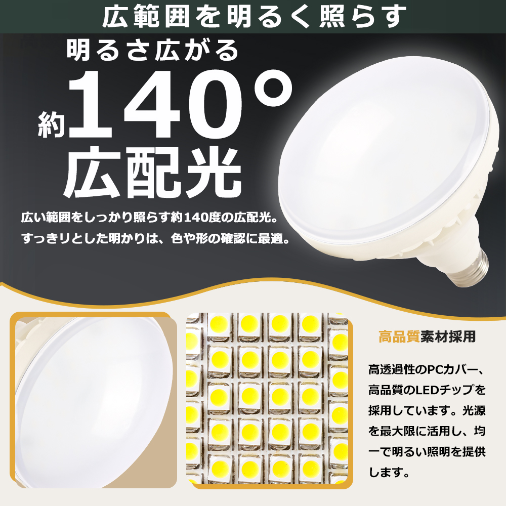 白色4000K LEDバラストレス水銀灯 25W 300W形相当 高輝度5000LM 口金