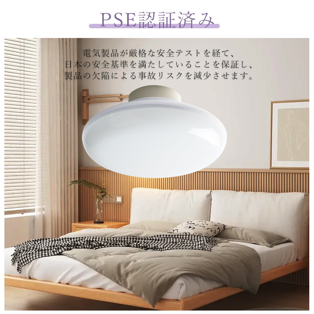 センサーライト LEDシーリングライト 人感、明暗センサー 6畳 電球色