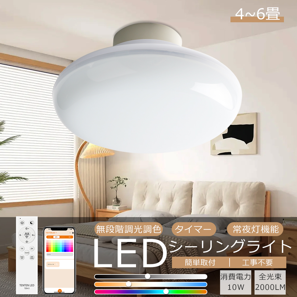 ぽち　テーブルライト led 10段階調光 リモコン付き17 Amazon.co.jp : 【薄型・節電】LEDシーリングライト 6-10畳 8畳 45W