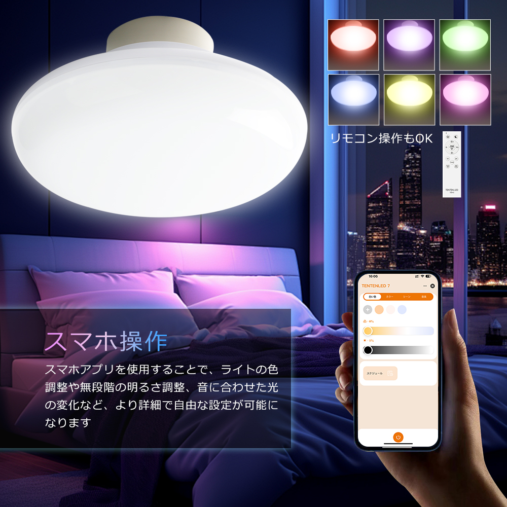 ーーーM6xr 2,000ルーメン　明るさ調整、押し加減で可変 Amazon.co.jp: LED シーリングライト 6畳 30W 調光調色 リモコン