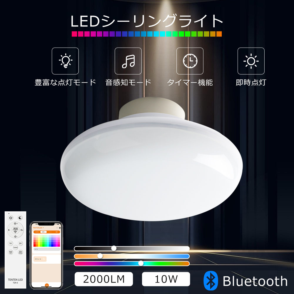 LED シーリングライト 6畳 10W 2000LM 調光 調色 スマートライト