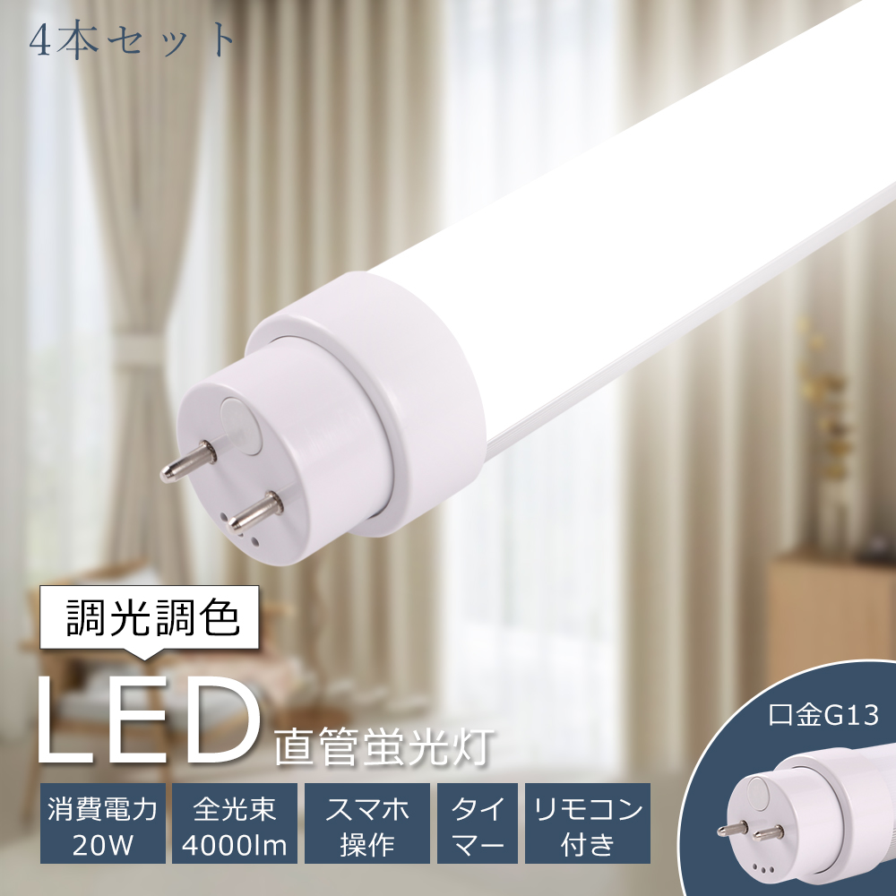 LED蛍光灯 40W形　20本入り LED蛍光灯 40W形 20本セット 40形 直管 40型 蛍光灯 直管led蛍光灯 直