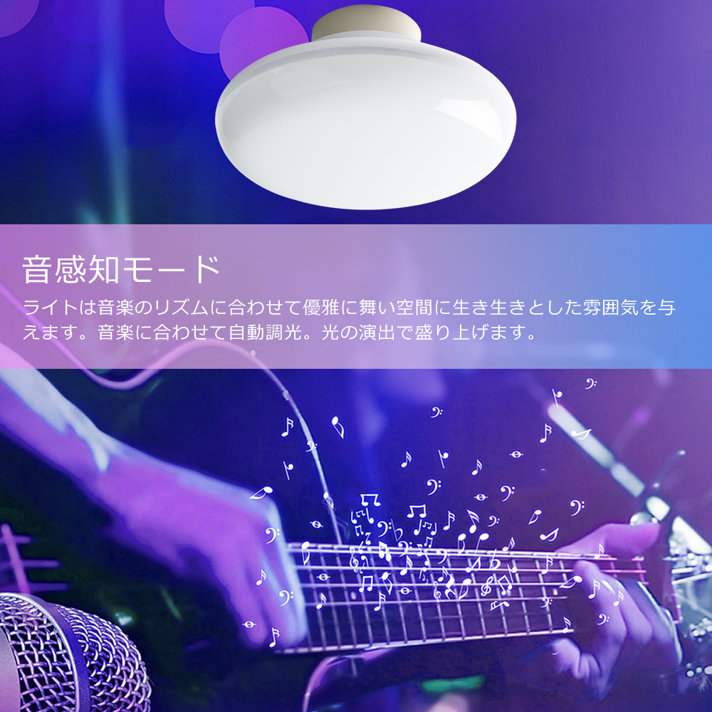2025最新発売 LED シーリングライト 8畳 調光 調色 20W 4000LM RGB