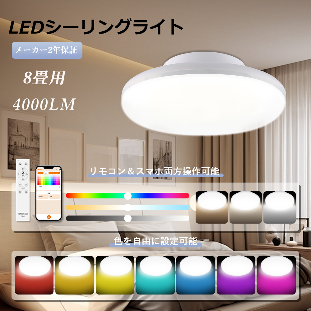 値下げ　LEDシーリングライト　未使用 LuminousLED(ルミナス) 停電検知 クリア枠 LEDシーリングライト