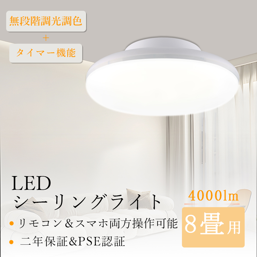 工事不要】シーリングライト LED 6畳 8畳 20W 4000LM 調光調色 薄形