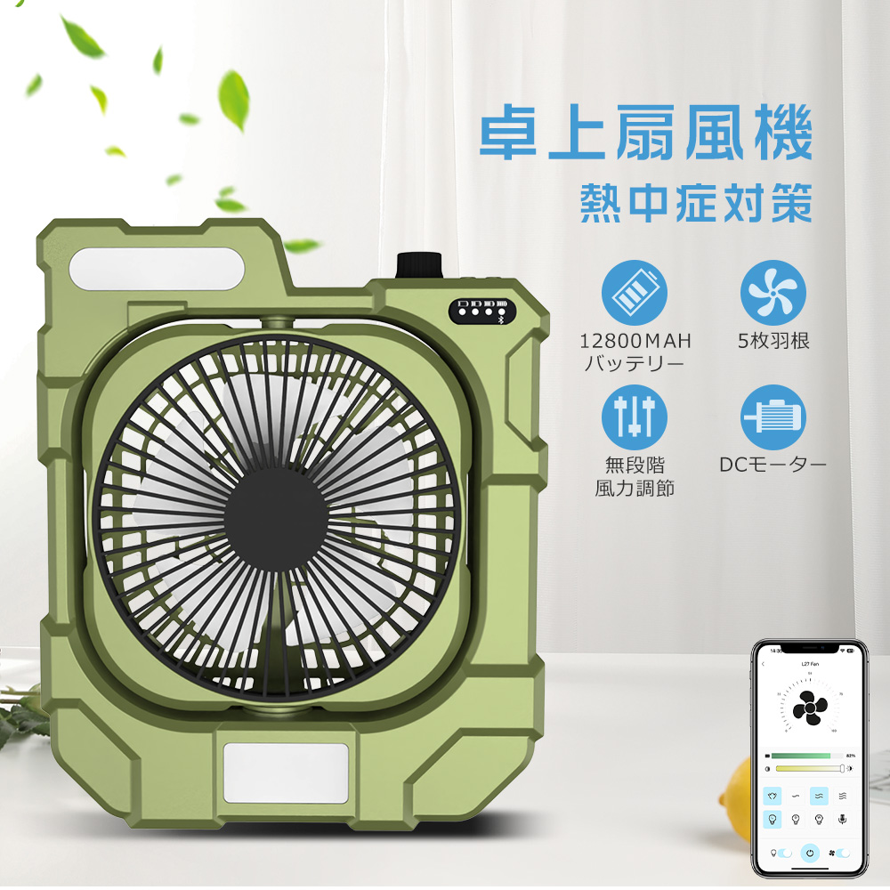 卓上扇風機 キャンプ 扇風機 サーキュレーター 首振り USB 充電式