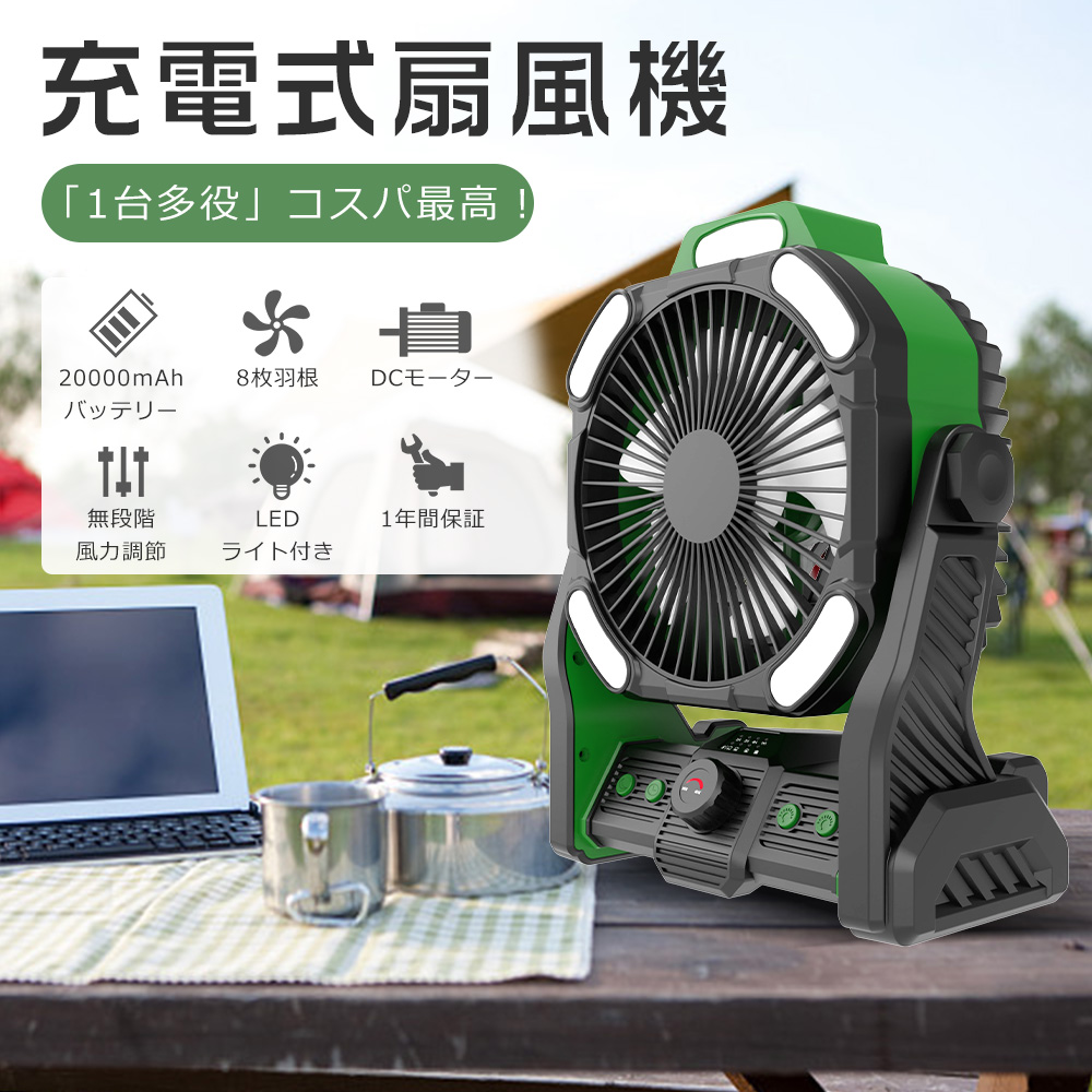 最大72時間連続使用】扇風機 アウトドア ポータブル 充電式 卓上