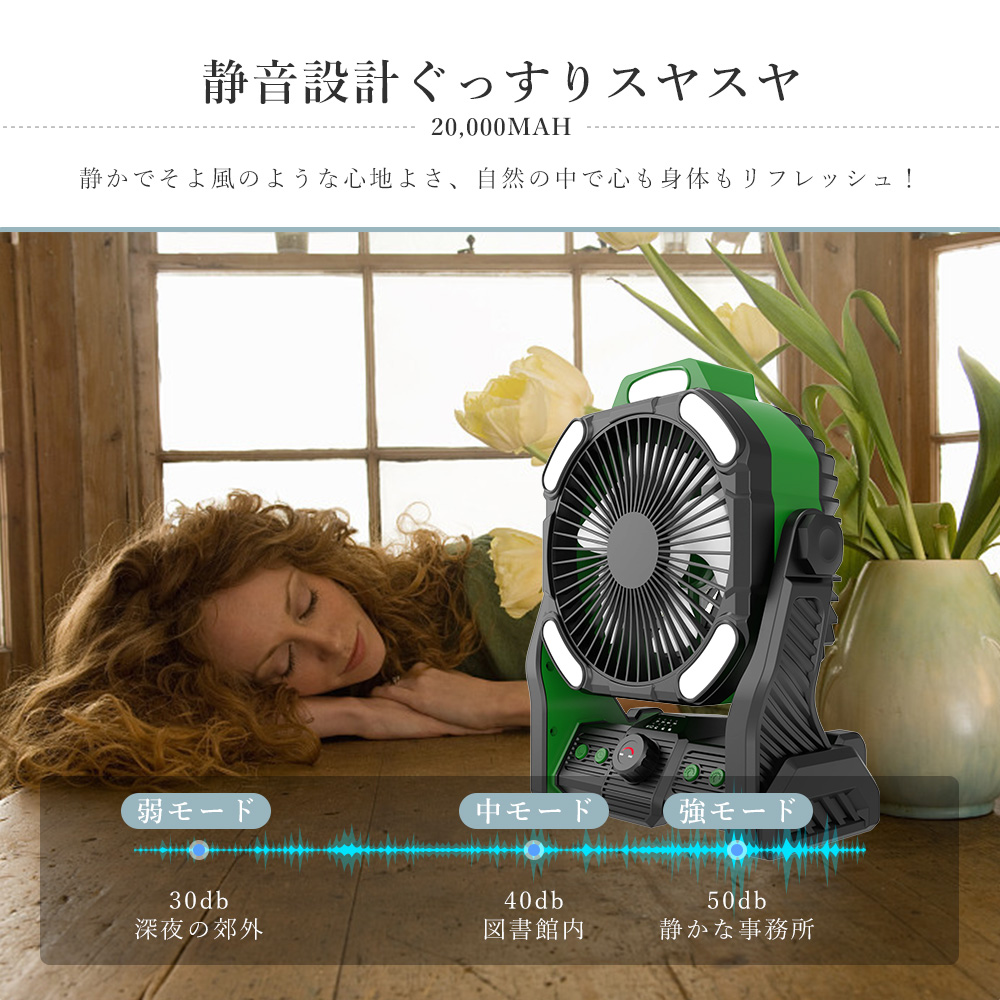 卓上扇風機 充電式 吊り下げ 20000mAh大容量 最大78時間連続使用