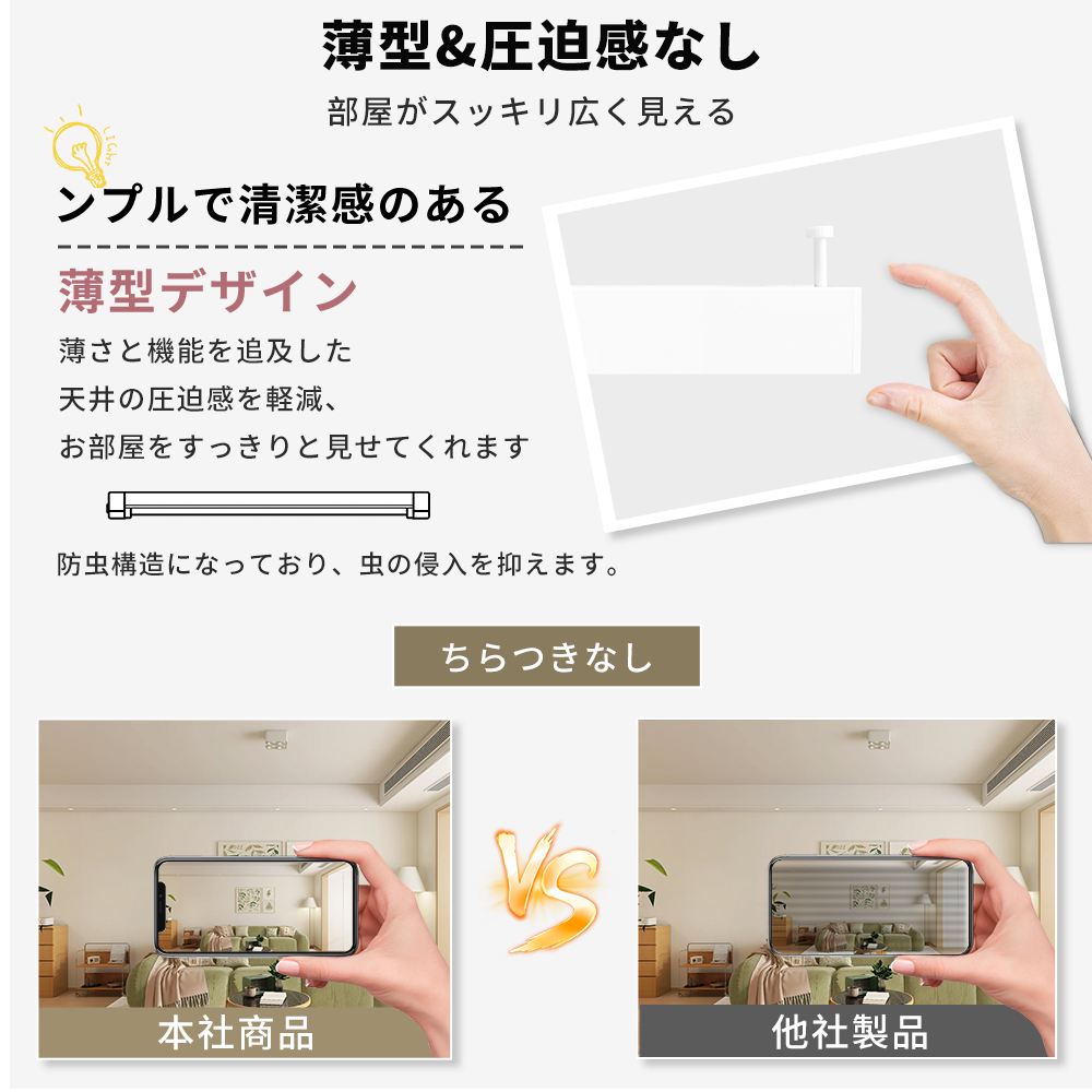 LEDシーリングライト 直管 長方形タイプ 6〜14畳 調光 調色 リモコン