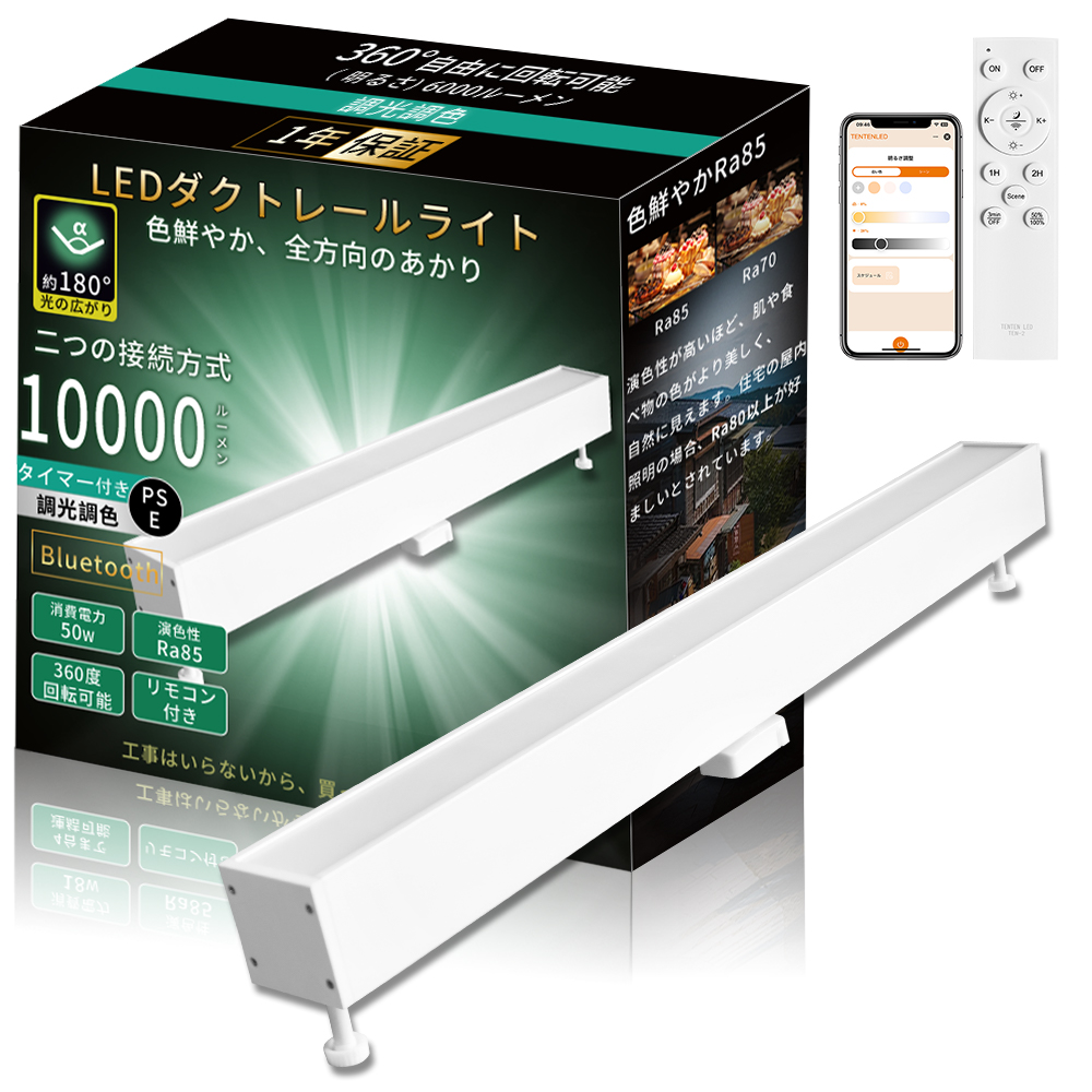 ダクトレール 照明 ペンダントライト リモコン ライト 調色 調光