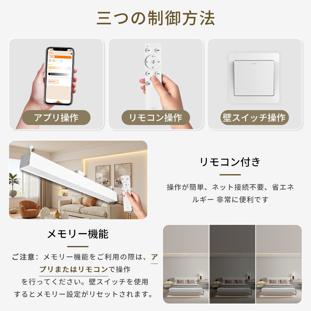 LEDシーリングライト 直管 長方形タイプ 6〜16畳 調光 調色 50W