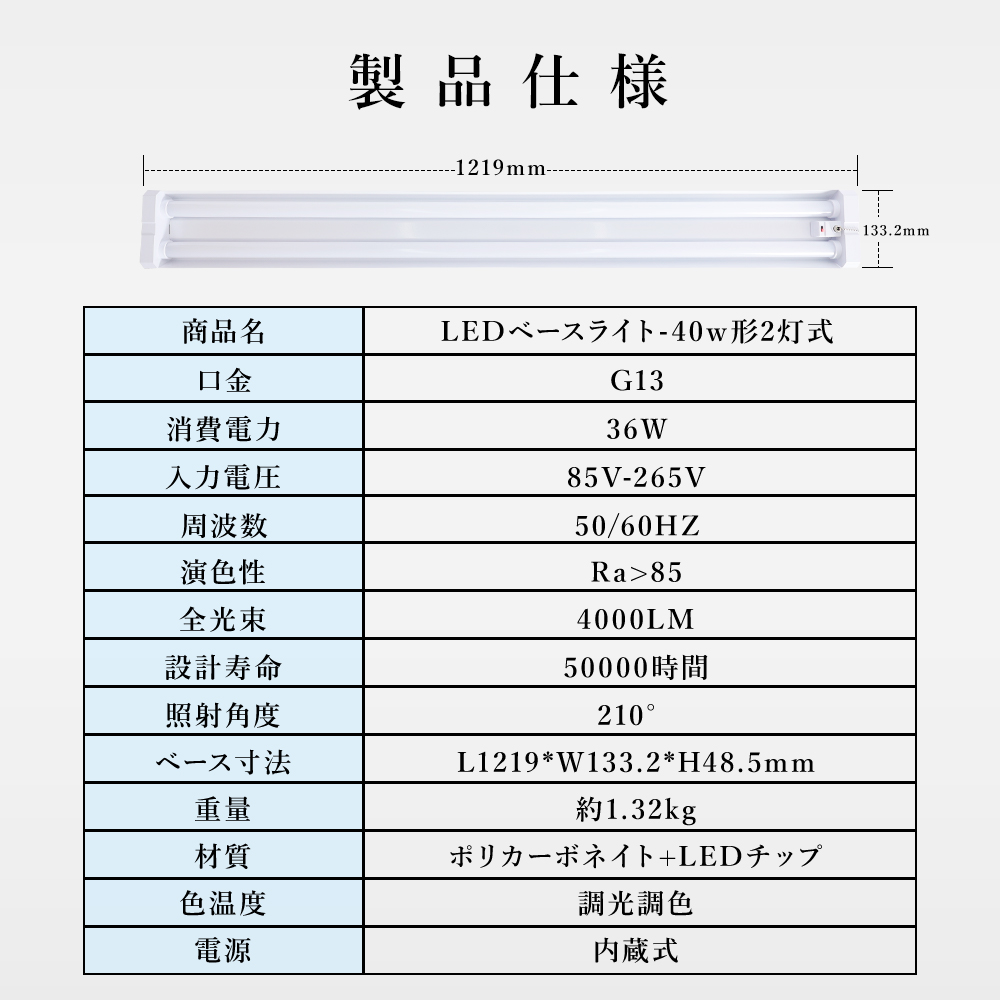 10台セット LED蛍光灯 器具一体型 40W形 2灯式 調光調色