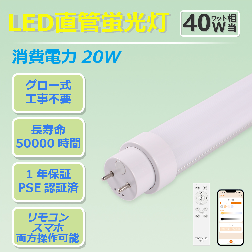Amazon | 輝力士 led蛍光灯 40w形 マイクロ波 人感センサー 直管