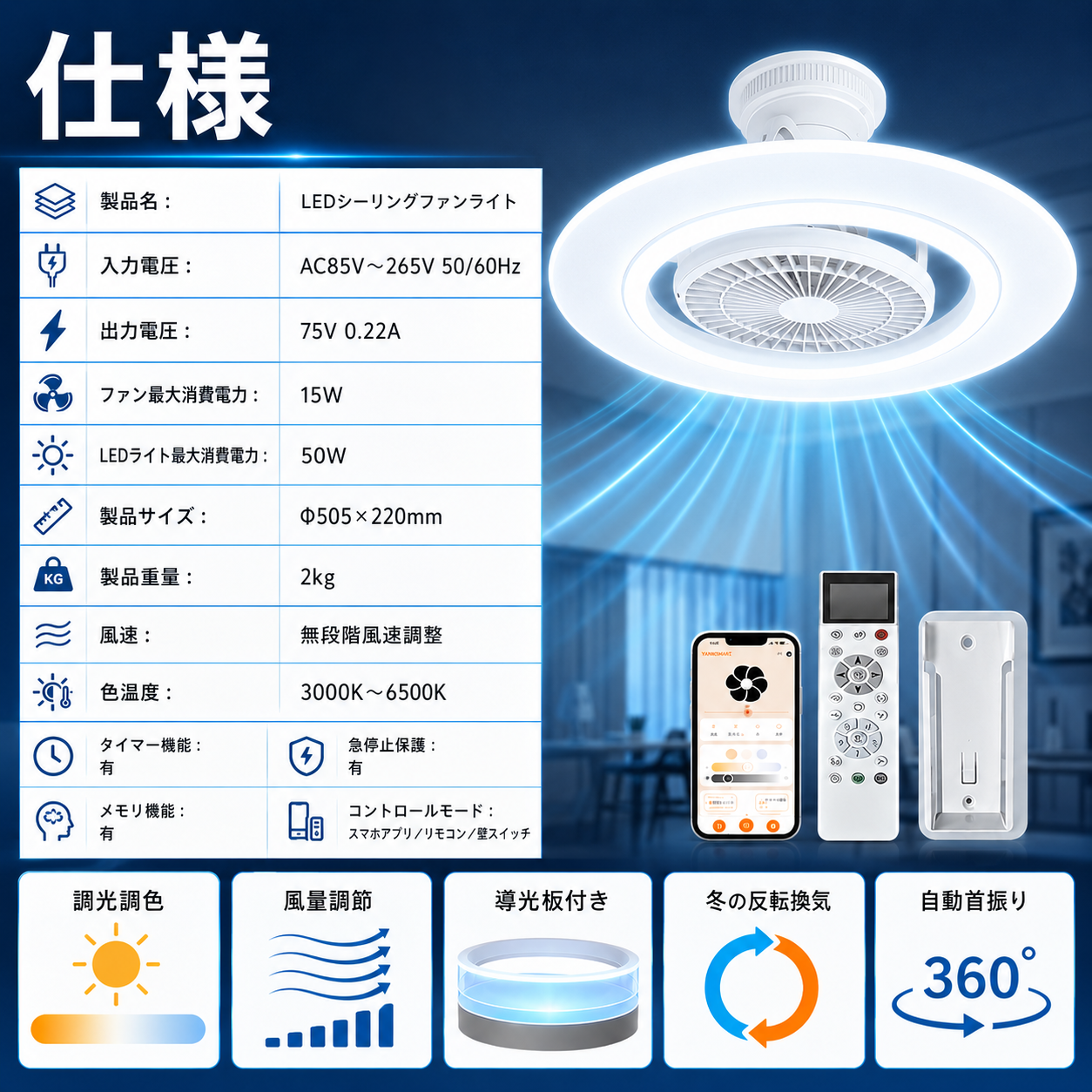 高輝度LEDシーリングライト 最大10000lm 14畳対応 Ra85 無段階調光調色