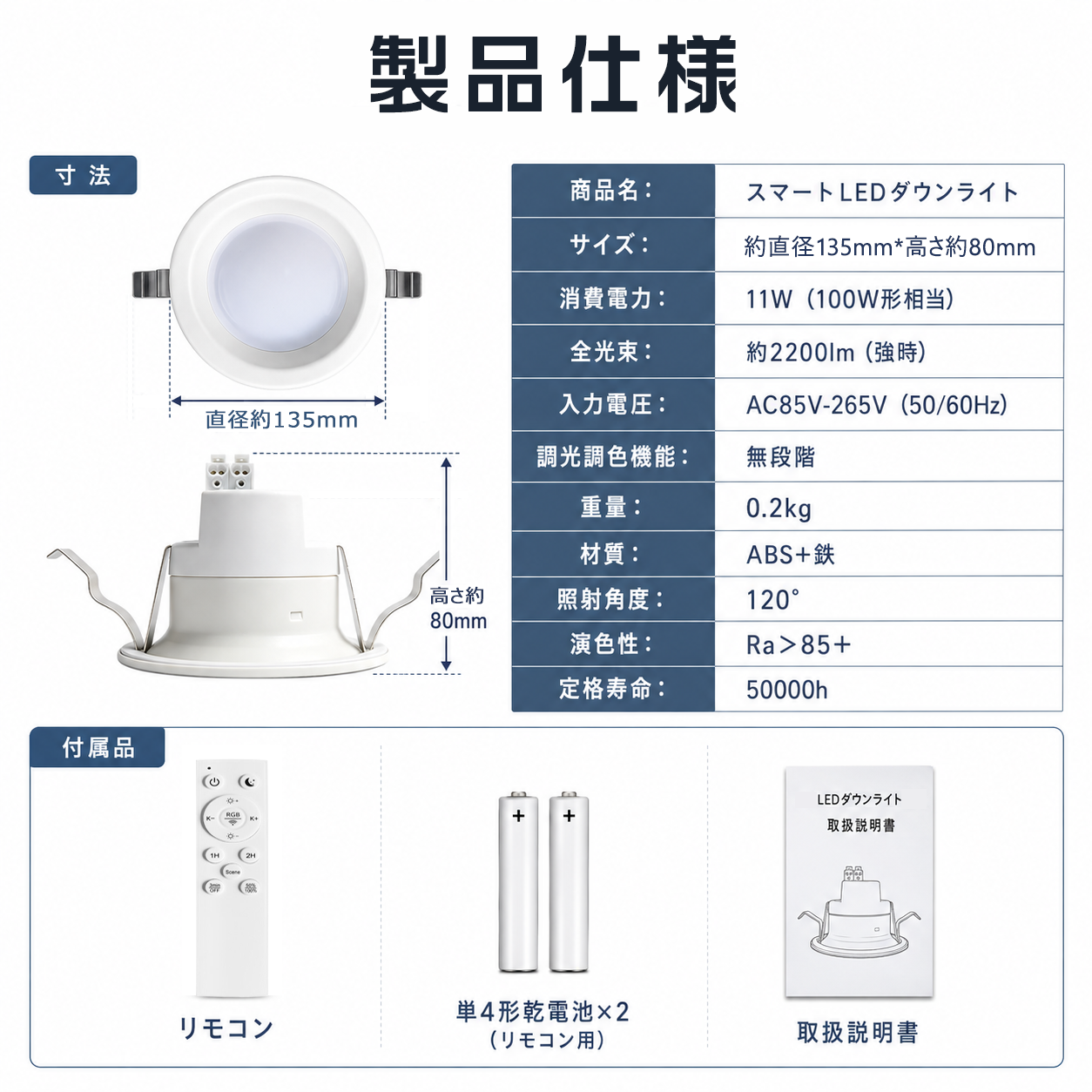1年保証 LEDダウンライト 125φ 高気密SB形 RGB調光調色 リモコン付き