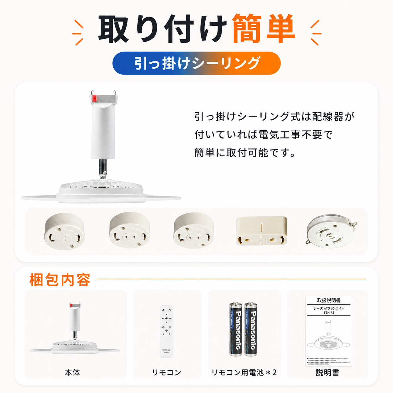 シーリングファン シーリングファンライト LED 調光調色 リモコン付き