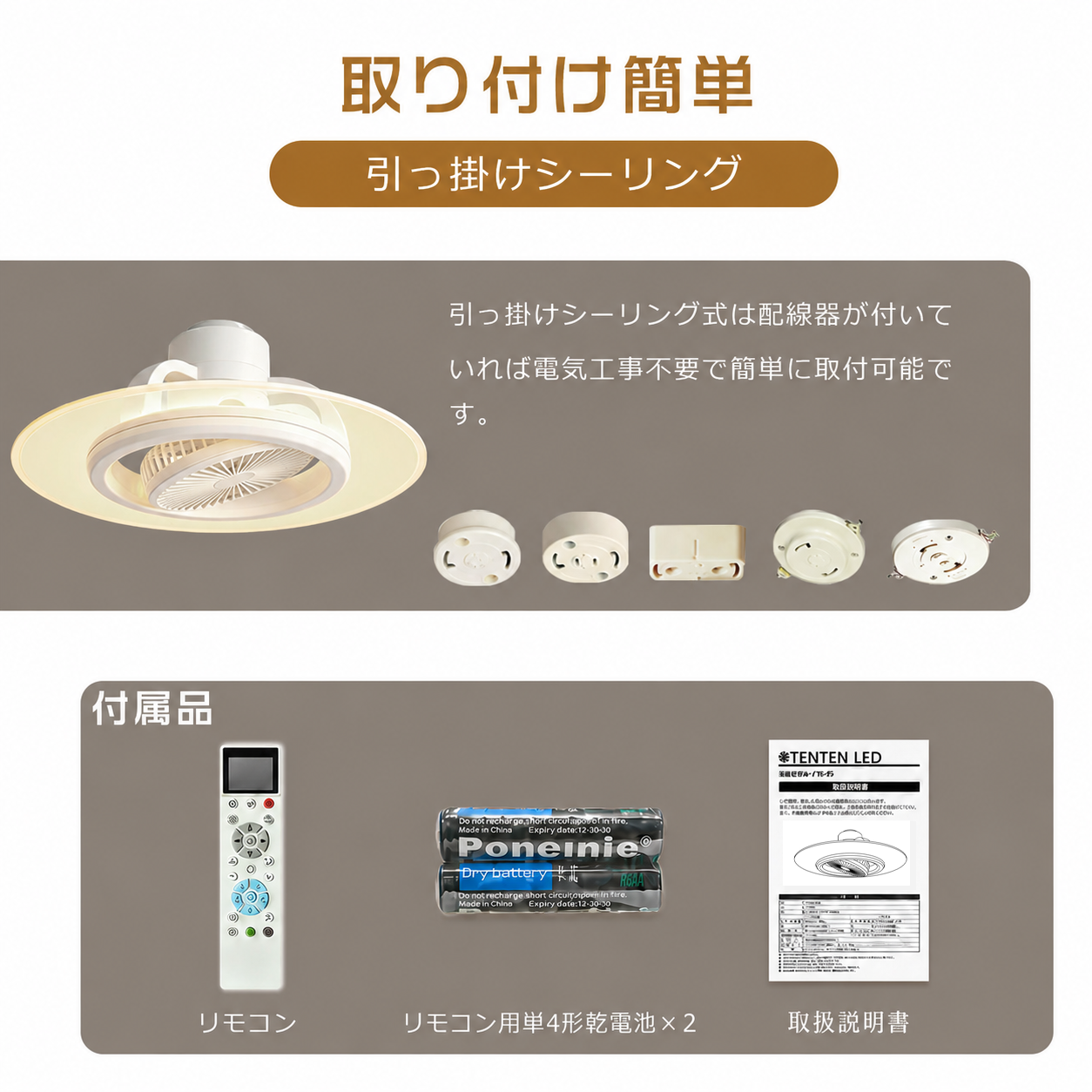 シーリングファンライト 首振り LED DCモーター 調光調色 無段階風量