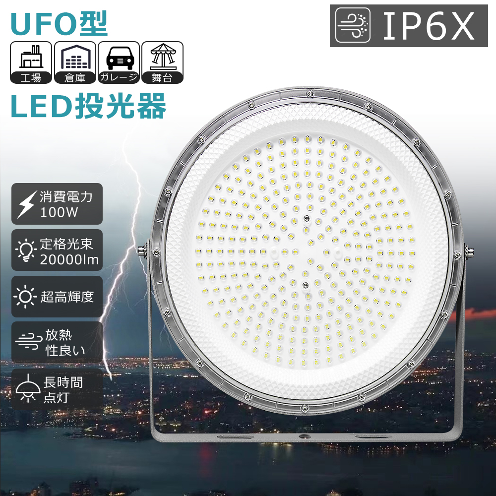 LED高天井照明 5000K昼白色 42000LM(2000Ｗ水銀灯相当）UFO型LED　家具 照明器具 LED高天井照明 水銀灯2000W ハイベイライト 高天井用led照明 200W
