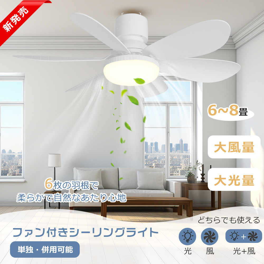 大好評☆ シーリングファン シーリングファンライト led 6畳 8畳[o1d1 ファン付きシーリングライト 6畳~8畳 LED シーリングファン