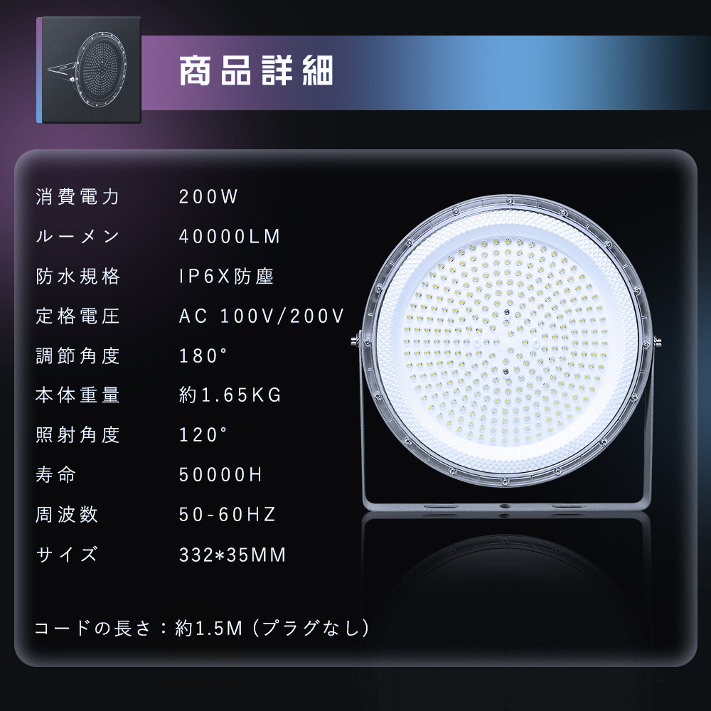 4台セット】UFO型LED投光器 200W 水銀灯2000W相当 40000LM LED高 4台セット】UFO型LED投光器 200W 水銀灯2000W相当 40000LM LED高