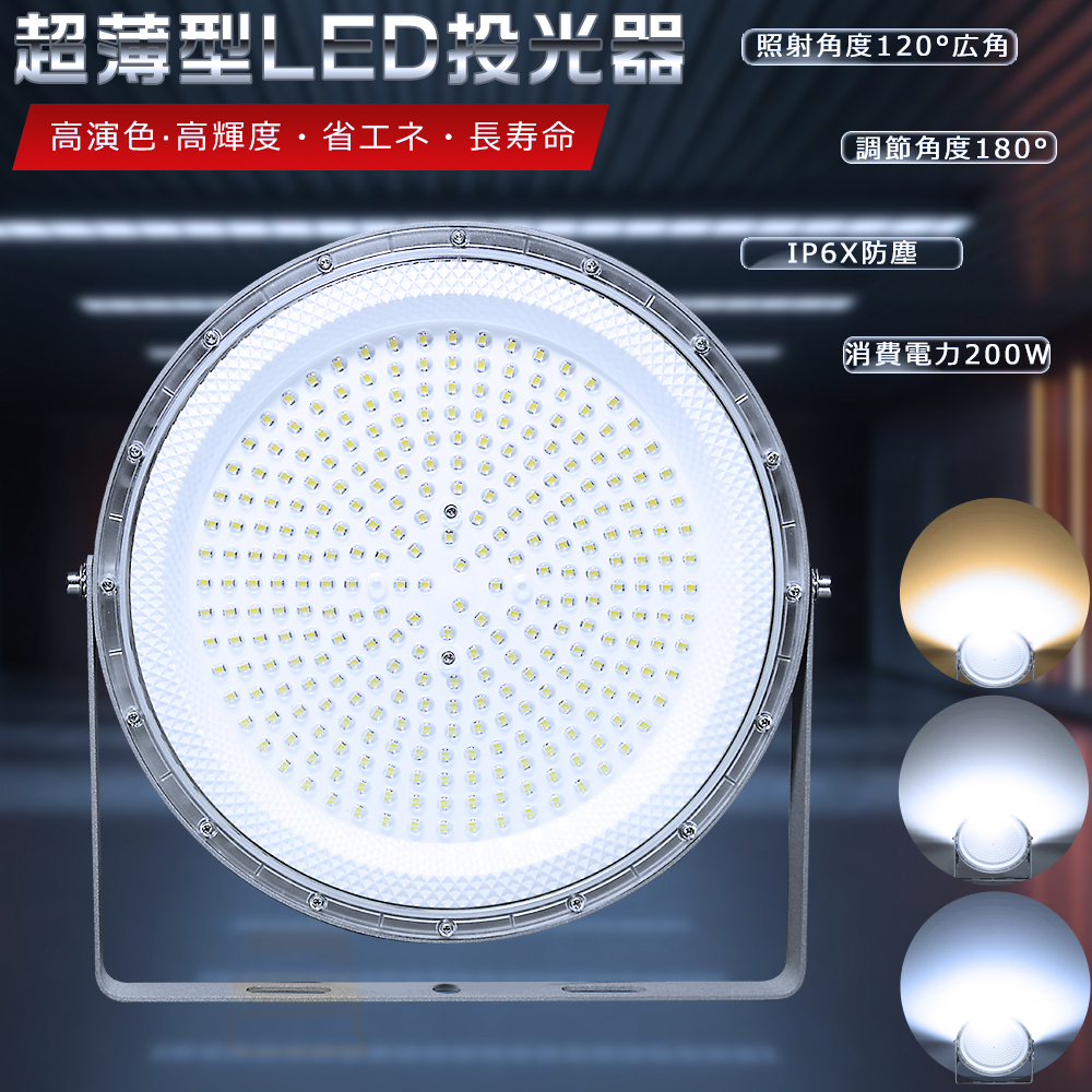 LED高天井灯 LEDハイベイライト 200W 2000W相当 40000LM 高天井用LED